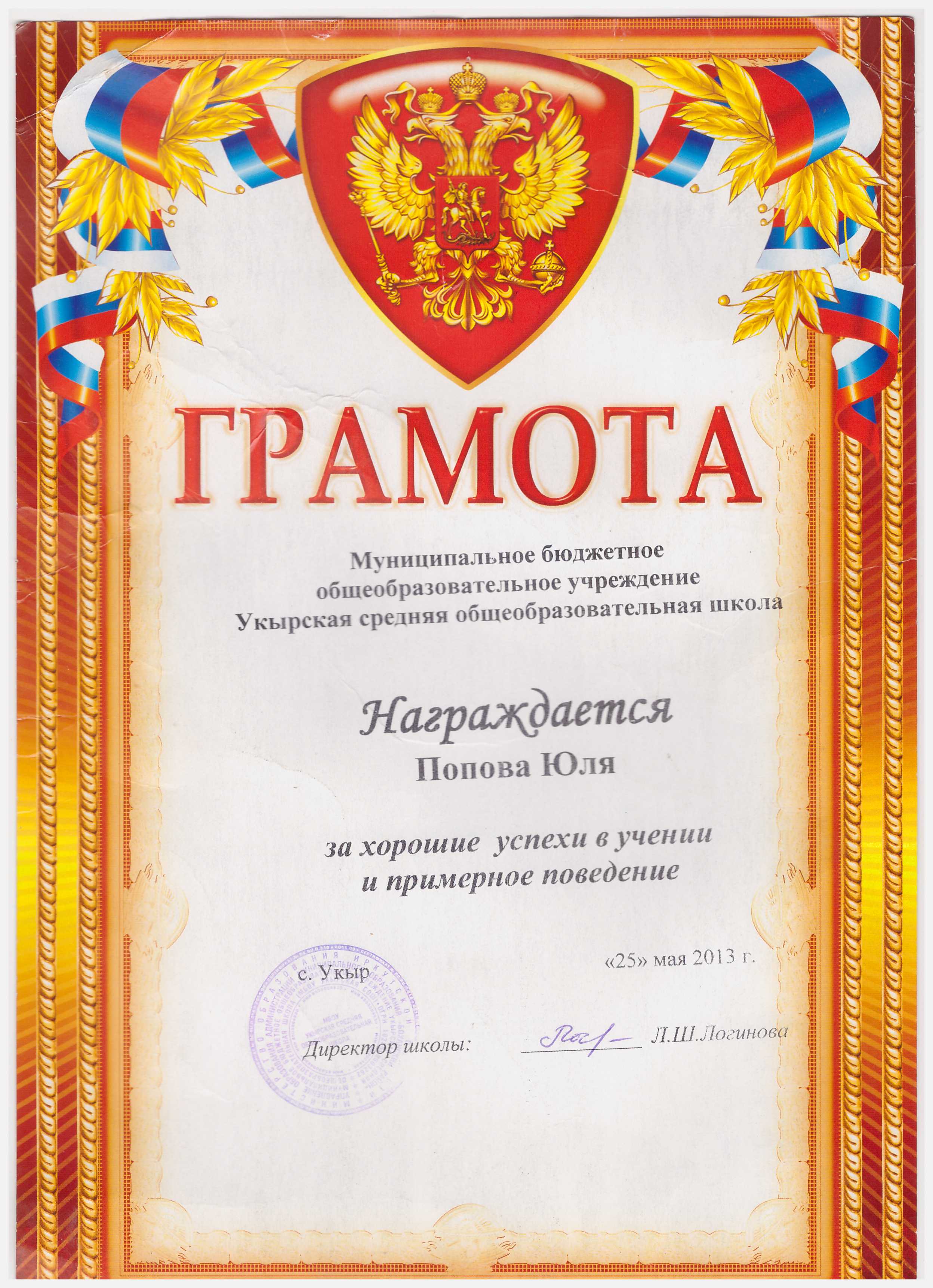 Как оформить грамоту. Грамота за участие и творческий подход. Грамоты детские заполненные. Грамота сотруднику. Грамота за участие кв конкурсе.